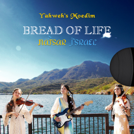 "Bread of Life" - Natsar Israel
