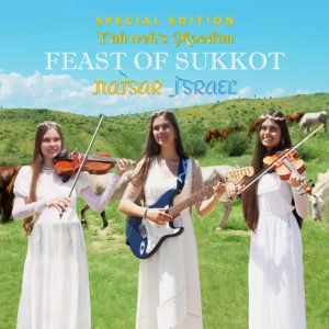 "Feast of Sukkot Special Edition" - Natsar Israel