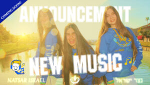 NATSAR ISRAEL - Shema Israel (Shema HaShofar) - New Music Announcement