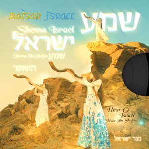 NATSAR ISRAEL - Shema Israel (Shema HaShofar) - New Single